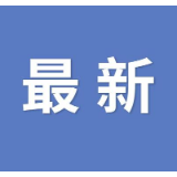 权威发布 | 湖南工程学院2020年招生简章