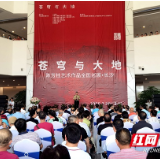 致敬“八一” 描绘乡愁，湘潭籍军旅画家陈芳桂艺术作品全国巡展长沙开展