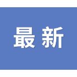 2020年湘潭市市直事业单位公开选调工作人员公告
