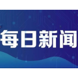 湘潭：一件事一次办在家门口实现“跨域通办”