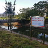湘潭经开区：设立防溺水警示牌  筑牢安全“防护网”（图）