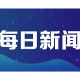 湖南省首个生态环境移动执法系统管理办法在湘潭出台