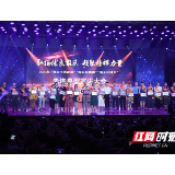 视频 | 湘潭县文明家庭、“好婆婆”、“好媳妇”宣讲会举行