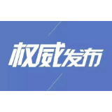 湘潭市雨湖区人民法院：第六批失信被执行人（单位）被公布了