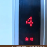 湘潭九华锴鑫名城小区电梯19楼急降至2楼！检修回复：风太大