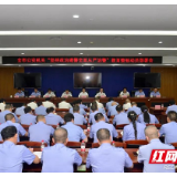 湘潭公安部署“坚持政治建警 全面从严治警”教育整顿工作