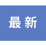 湘潭市“奋力奔跑 合力攻坚”项目竞赛活动“龙虎榜”周榜（9月第四周）