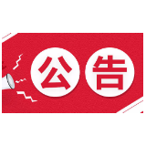 对岳塘区宝塔路霞光路口市政水管网施工期间实施交通管制的通告
