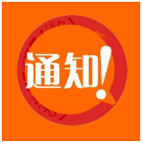 韶山毛泽东同志纪念馆观众参观预约公告（试行）