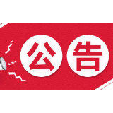 湘潭市2021年2月到期报废机动车公告