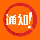 湘潭县公安局关于春节期间二代 身份证指纹信息补采工作的通告