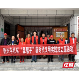 雨湖区唐兴寺社区用好志愿“馨帮手”，画出创卫“同心圆”