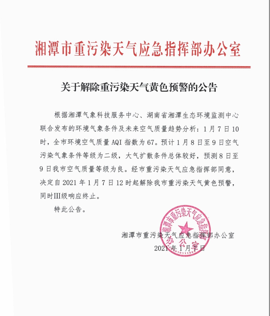 微信图片_20210107154217.jpg