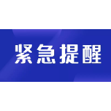 10月21日，湘潭市疾控中心再发紧急提醒