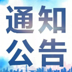 展讯 | 长株潭三市书法联展将于11月20日在齐白石纪念馆开幕