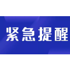 湘潭市森林防灭火指挥部发布森林火险橙色预警