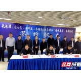 长株潭政务服务一体化:天心、石峰、岳塘实现“跨域通办”互通共融