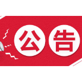 3月1日起，韶山毛泽东同志故居景区将暂停对外开放