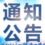 关于2020年度湘潭市社科规划课题结题的通知