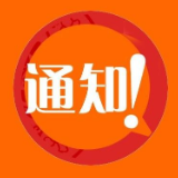 湘潭市2020年度城镇职工生育保险统筹支付人均生育医疗费公布