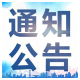 湘潭市2021年3月到期报废机动车公告