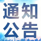 湘潭市交警支队车管所：吸毒驾驶人注销驾驶证公告公示