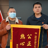 执行兑现企业欠薪120余万元 岳塘区法院让老赖无处遁形