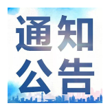 3月23日至3月28日 湘潭这些地方将停电