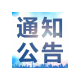 湘潭市民政局关于实施清明错峰祭扫防止聚集性新冠肺炎感染的通告