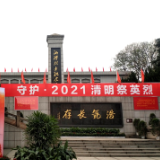 清明将至，湘潭市烈士陵园迎来祭扫高峰（图）