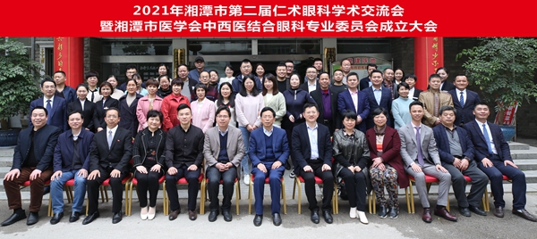 配文：与会人员合影_副本.jpg