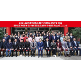 湘潭市医学会中西医结合眼科专业委员会成立