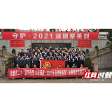 “扣好人生第一粒扣子” 湘潭市第二中学参加清明祭英烈活动