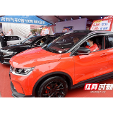 “乐享消费 湘当韵味”2021嗨够湘潭（春夏）消费节暨春季车展开幕