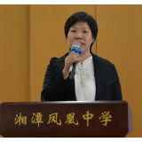 湘潭凤凰中学赵志玲荣获“第十一届全国中小学外语教师园丁奖”