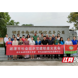 湘潭市社会组织党建联席交流会举行（图）