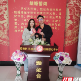 浪漫“5.20”  湘潭各婚姻登记处迎来结婚登记小高峰