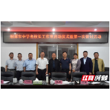 湘潭市中学名校长工作室启动仪式暨第一次研讨活动举行