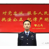 【教育整顿  先进典型】九华公安周扬：忠诚的足迹  刑警的使命