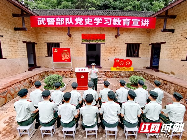 武警部队党史学习教育宣讲团赴武警湘潭支队宣讲侧记