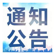 湘潭县卫生健康局2021年湘潭县重点民生实事“严重精神障碍患者救治救助工程”项目救治救助定点医院、救治救助方式及流程的公示