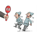 湘潭市中院审判委员会委员、民事审判第一庭庭长谭伟被查