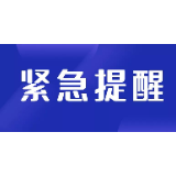 6月19日，湘潭市疾控中心发布紧急提醒