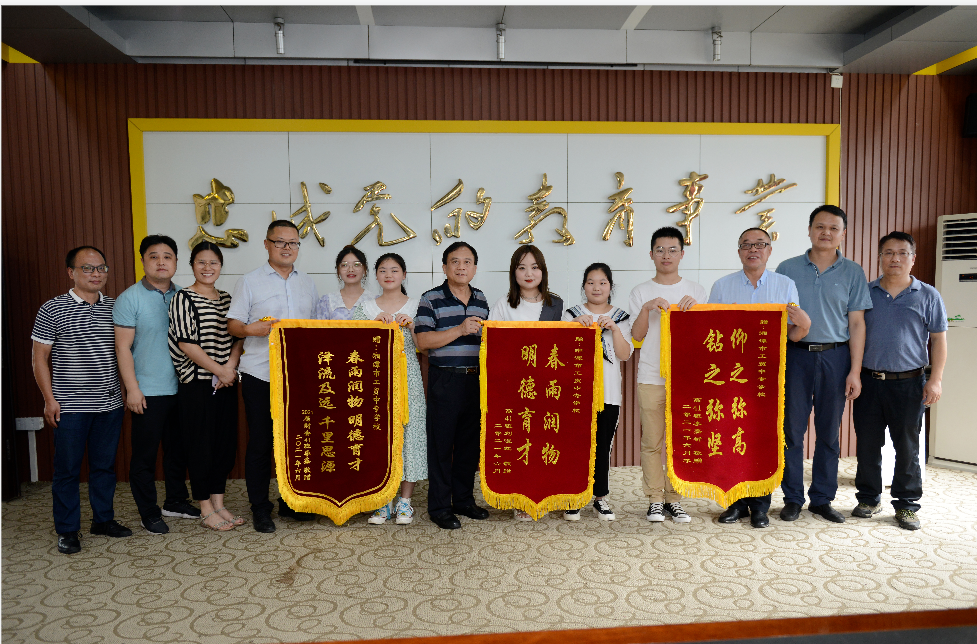 湘潭工贸中专三学子考取本科院校  送锦旗致谢学校