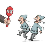 湘潭市工伤保险服务中心老工伤事务科原科长周英勇被“双开”