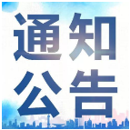 最新！湖南省委管理干部任前公示公告