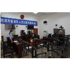 湘潭市雨湖区人民法院对5起涉毒案件进行集中宣判