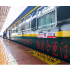 疫情过后，韶山至井冈山红色专列再出发