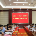 《湘潭市“十四五”基础测绘规划》编制成果通过专家评审