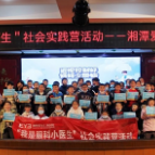 湘潭爱尔仁和医院开展“我是眼科小医生”社会实践营活动